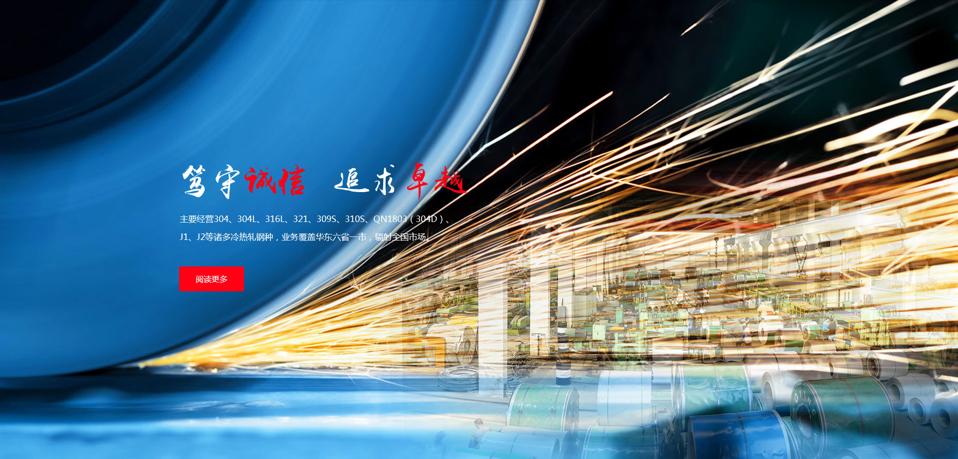 篤守誠信 最求卓越